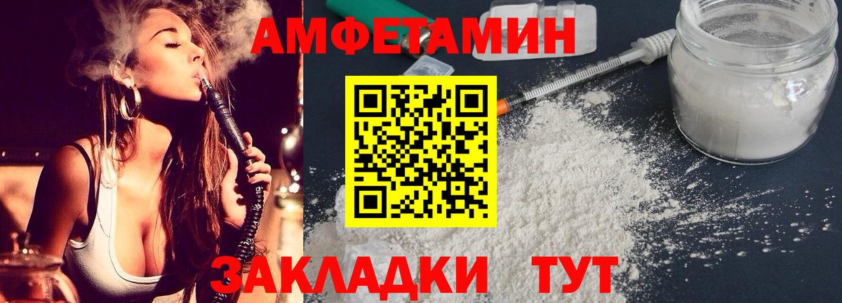 АМФЕТАМИН  мега ссылка  АМФЕТАМИН  Вход с VPN  Щёлково  АМФ 98% 
