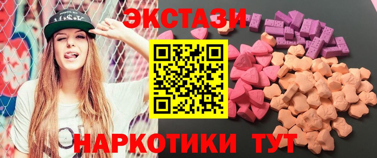 Ecstasy XTC Щёлково