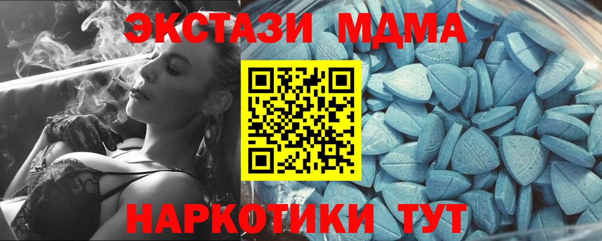 ЭКСТАЗИ ешки  купить закладку  Щёлково  Вход с VPN 