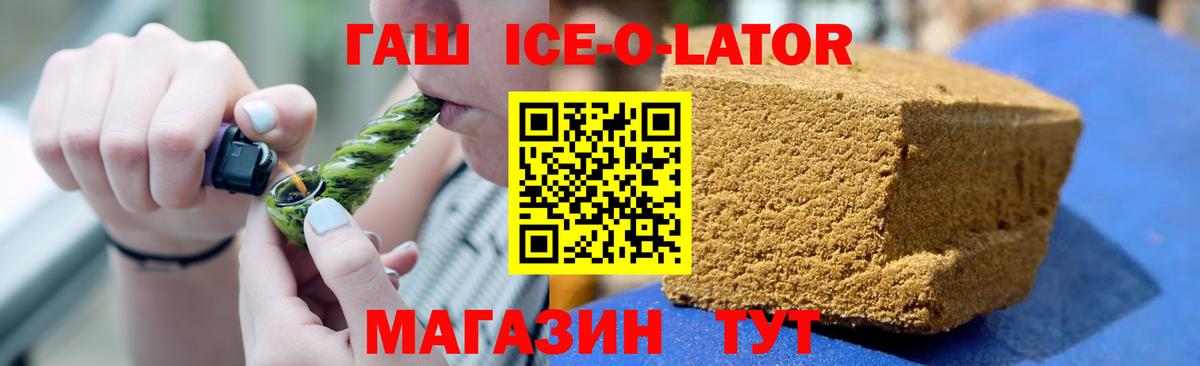 Гашиш хэш Щёлково