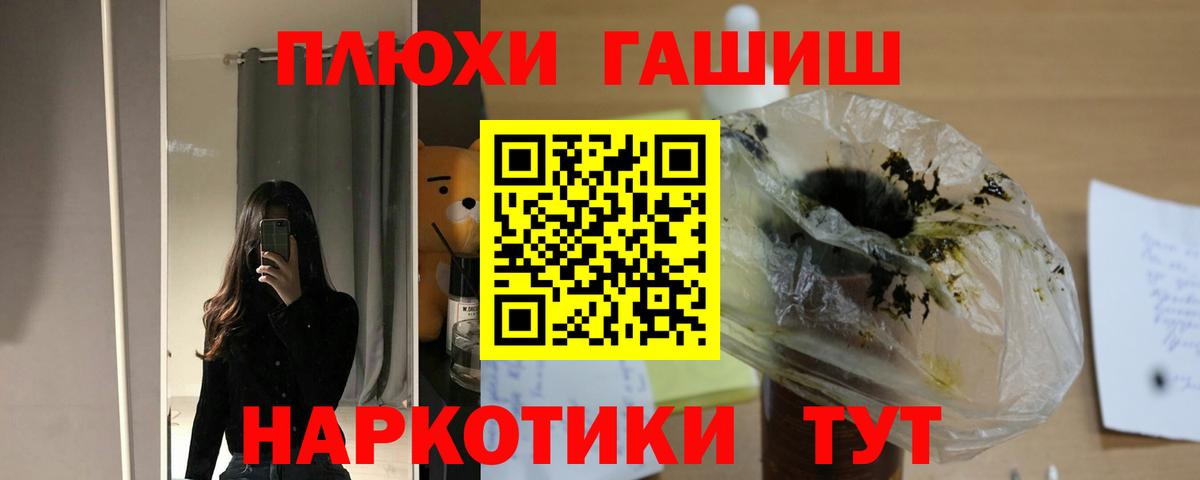 Гашиш гашик  Вход с VPN  ГАШИШ Premium  Щёлково 