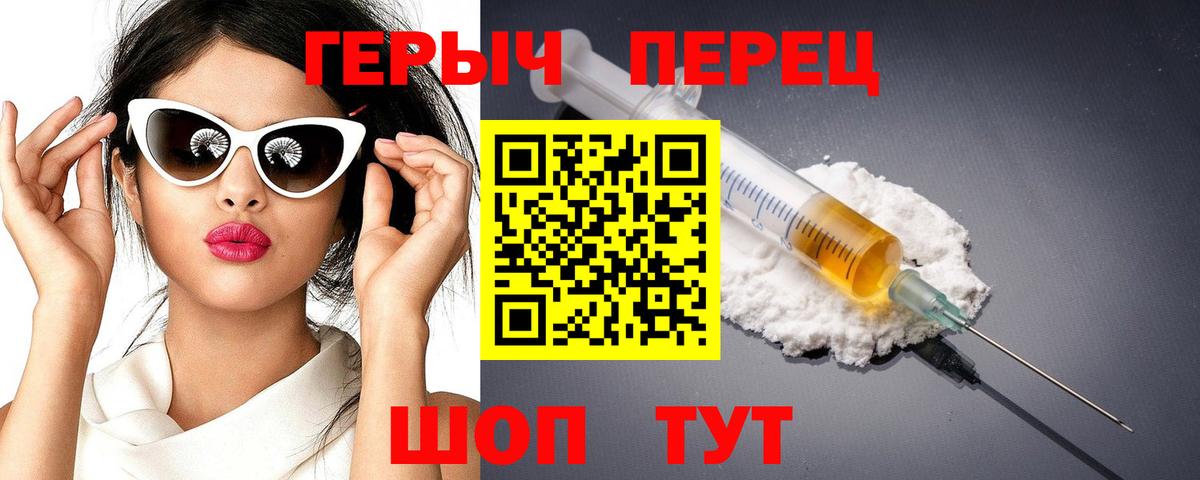 Героин  Вход с VPN  Щёлково  ГЕРОИН афганец 