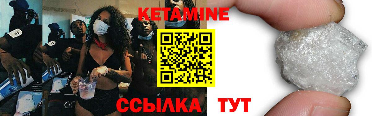 КЕТАМИН ketamine Щёлково
