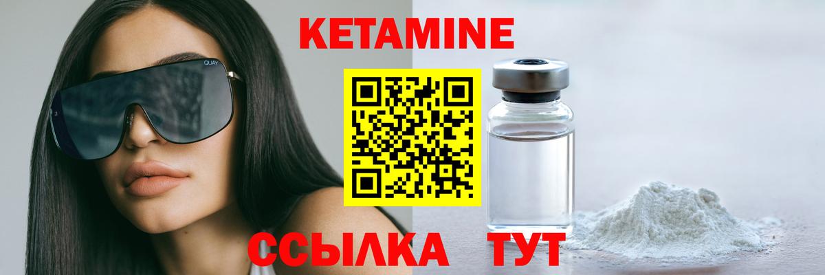 КЕТАМИН VHQ  Кетамин VHQ  Вход с VPN  Щёлково 