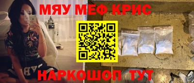 мет Краснокаменск