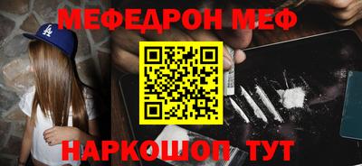 мет Краснокаменск