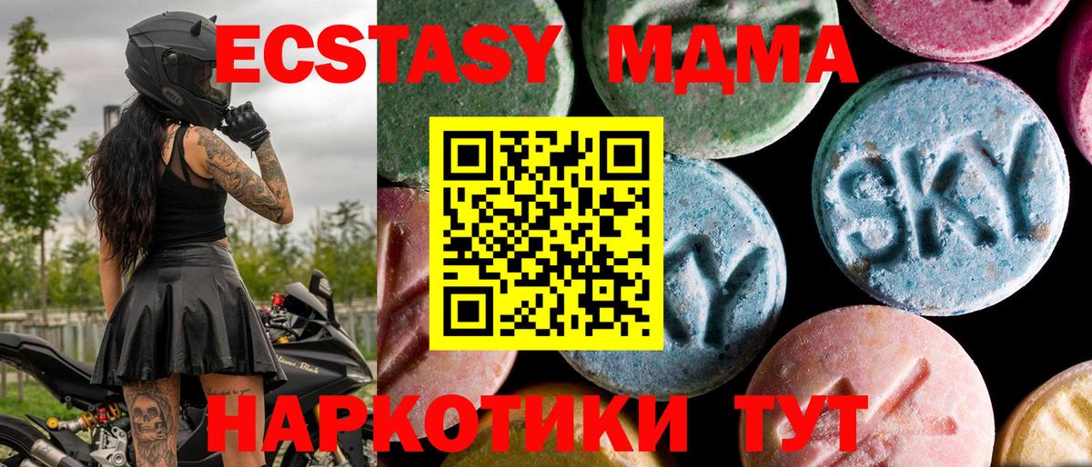 MDMA VHQ  Вход с VPN  МДМА  Щёлково 