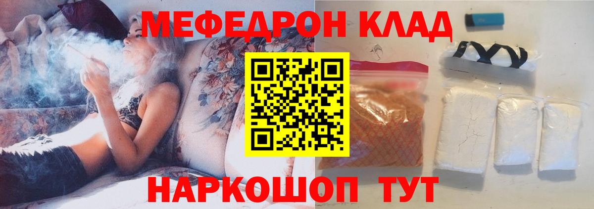 МЯУ-МЯУ кристаллы  МЯУ-МЯУ  МЕФ  Щёлково  Вход с VPN  МЯУ-МЯУ мяу мяу 