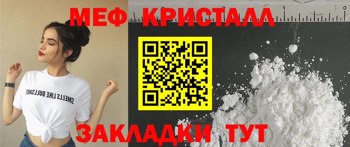 МЕФ мука Щёлково