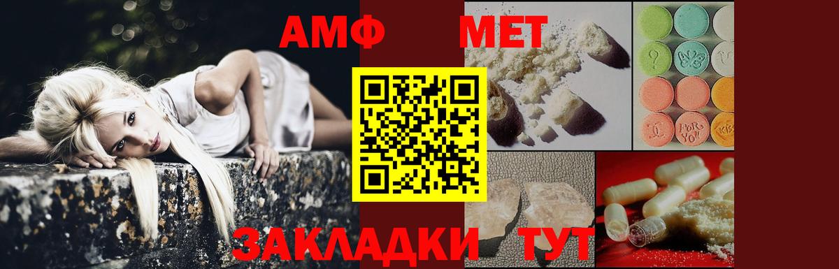 МЕТАМФЕТАМИН винт  Первитин  Щёлково  МЕТАМФЕТАМИН винт  Вход с VPN 