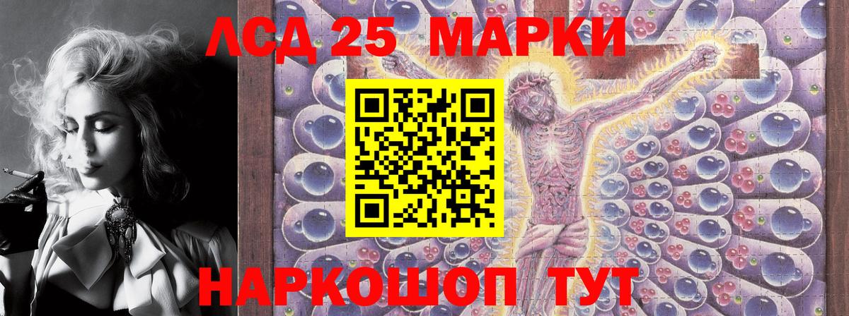 Марки 25I-NBOMe 1,8мг  Вход с VPN  Марки 25I-NBOMe 1,8мг  Щёлково 